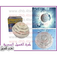 كرة غسيل حبيبات وموفر مسحوق الغسيل Magic Washing Ball