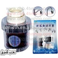 فلتر منقى مياة يركب على حنفية newest water purification faucet فلتر منقى مياة يركب على حنفية newest water purification faucet