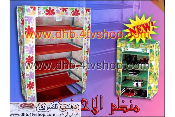 دولاب او جزامة 4 رفوف بغطاء shoe rack and wardrobe