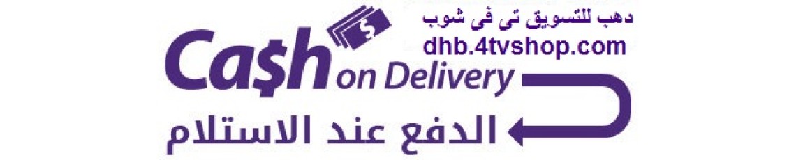 دهب 2
